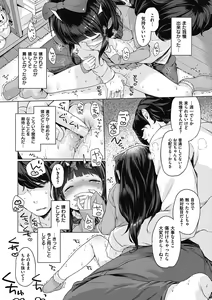 Page 28 of Motto! Hatsukoi Ribbon. (decensored) - preview thumbnail