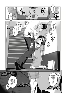 Page 299 of Motto! Hatsukoi Ribbon. (decensored) - preview thumbnail