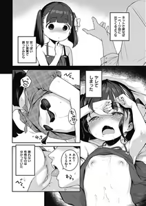 Page 304 of Motto! Hatsukoi Ribbon. (decensored) - preview thumbnail