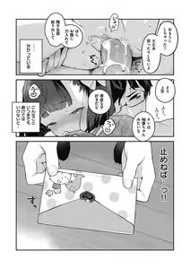 Page 309 of Motto! Hatsukoi Ribbon. (decensored) - preview thumbnail