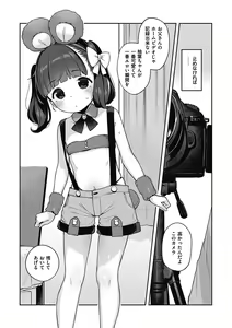 Page 311 of Motto! Hatsukoi Ribbon. (decensored) - preview thumbnail