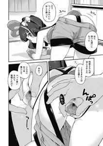 Page 312 of Motto! Hatsukoi Ribbon. (decensored) - preview thumbnail
