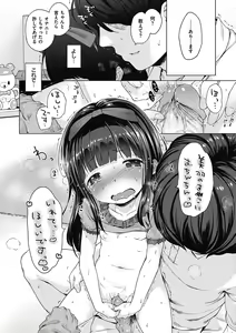 Page 41 of Motto! Hatsukoi Ribbon. (decensored) - preview thumbnail