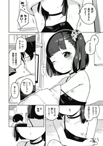 Page 56 of Motto! Hatsukoi Ribbon. (decensored) - preview thumbnail