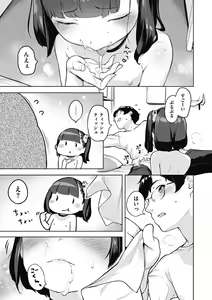 Page 73 of Motto! Hatsukoi Ribbon. (decensored) - preview thumbnail