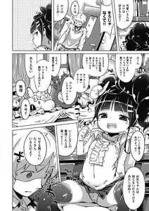 Page 98 of Motto! Hatsukoi Ribbon. (decensored) - preview thumbnail