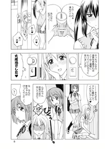 Page 4 of K-ON! BOX 2 - preview thumbnail