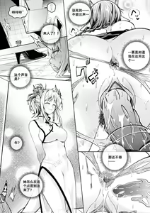 Page 14 of （lsc5）新年系列-炎熔篇【一】 - preview thumbnail