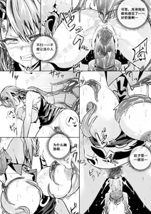 Page 17 of （lsc5）新年系列-炎熔篇【一】 - preview thumbnail