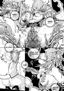 Page 19 of （lsc5）新年系列-炎熔篇【一】 - preview thumbnail