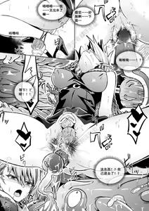 Page 5 of （lsc5）新年系列-炎熔篇【一】 - preview thumbnail