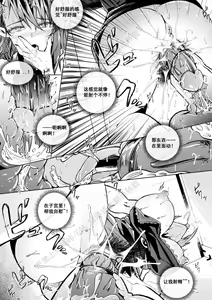 Page 8 of （lsc5）新年系列-炎熔篇【一】 - preview thumbnail