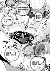 Page 10 of （lsc5）新年系列-炎熔篇【一】 - preview thumbnail