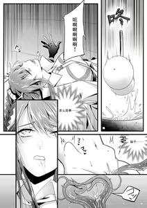 Page 16 of （lsc5）新年系列-深靛&令本【深令双人】 - preview thumbnail