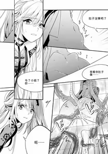 Page 18 of （lsc5）新年系列-深靛&令本【深令双人】 - preview thumbnail