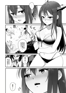 Page 18 of 艾雅法拉的假期 ~ 小羊的多索雷斯的极致体验~ (decensored) - preview thumbnail