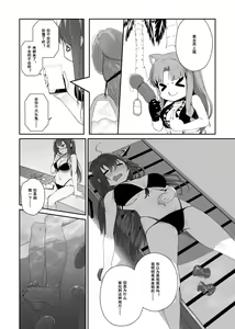 Page 19 of 艾雅法拉的假期 ~ 小羊的多索雷斯的极致体验~ (decensored) - preview thumbnail
