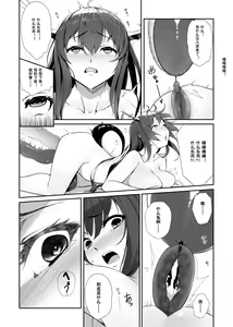 Page 26 of 艾雅法拉的假期 ~ 小羊的多索雷斯的极致体验~ (decensored) - preview thumbnail