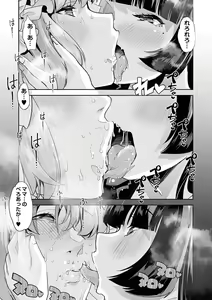 Page 106 of Otona Babu-chan  no Sodate Naoshi  Seisho + Digital Tokusouban Tokuten - preview thumbnail