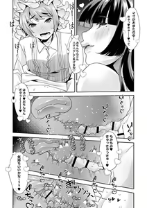 Page 132 of Otona Babu-chan  no Sodate Naoshi  Seisho + Digital Tokusouban Tokuten - preview thumbnail