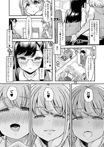 Page 159 of Otona Babu-chan  no Sodate Naoshi  Seisho + Digital Tokusouban Tokuten - preview thumbnail