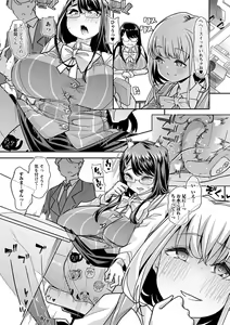 Page 164 of Otona Babu-chan  no Sodate Naoshi  Seisho + Digital Tokusouban Tokuten - preview thumbnail