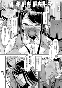 Page 178 of Otona Babu-chan  no Sodate Naoshi  Seisho + Digital Tokusouban Tokuten - preview thumbnail