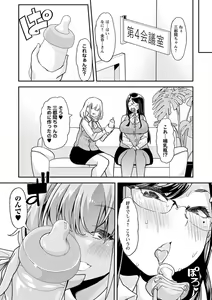 Page 180 of Otona Babu-chan  no Sodate Naoshi  Seisho + Digital Tokusouban Tokuten - preview thumbnail