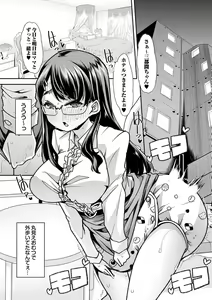 Page 196 of Otona Babu-chan  no Sodate Naoshi  Seisho + Digital Tokusouban Tokuten - preview thumbnail