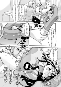 Page 205 of Otona Babu-chan  no Sodate Naoshi  Seisho + Digital Tokusouban Tokuten - preview thumbnail