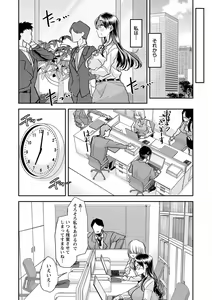Page 211 of Otona Babu-chan  no Sodate Naoshi  Seisho + Digital Tokusouban Tokuten - preview thumbnail