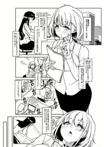 Page 219 of Otona Babu-chan  no Sodate Naoshi  Seisho + Digital Tokusouban Tokuten - preview thumbnail