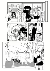 Page 226 of Otona Babu-chan  no Sodate Naoshi  Seisho + Digital Tokusouban Tokuten - preview thumbnail