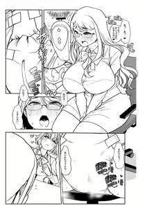 Page 236 of Otona Babu-chan  no Sodate Naoshi  Seisho + Digital Tokusouban Tokuten - preview thumbnail