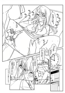 Page 247 of Otona Babu-chan  no Sodate Naoshi  Seisho + Digital Tokusouban Tokuten - preview thumbnail