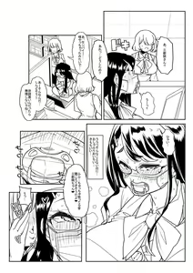 Page 249 of Otona Babu-chan  no Sodate Naoshi  Seisho + Digital Tokusouban Tokuten - preview thumbnail