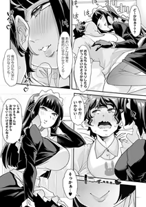 Page 51 of Otona Babu-chan  no Sodate Naoshi  Seisho + Digital Tokusouban Tokuten - preview thumbnail