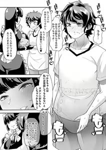 Page 53 of Otona Babu-chan  no Sodate Naoshi  Seisho + Digital Tokusouban Tokuten - preview thumbnail
