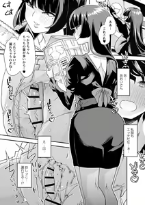 Page 55 of Otona Babu-chan  no Sodate Naoshi  Seisho + Digital Tokusouban Tokuten - preview thumbnail