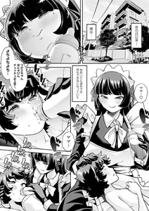Page 85 of Otona Babu-chan  no Sodate Naoshi  Seisho + Digital Tokusouban Tokuten - preview thumbnail