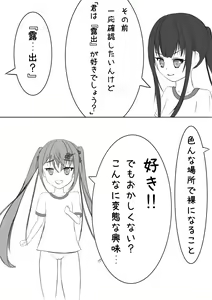 Page 16 of Lucky Ruhana no Roshutsu Bouken 2 - preview thumbnail