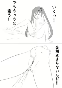 Page 31 of Lucky Ruhana no Roshutsu Bouken 2 - preview thumbnail