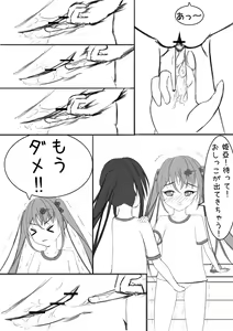 Page 8 of Lucky Ruhana no Roshutsu Bouken 2 - preview thumbnail