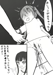Page 9 of Lucky Ruhana no Roshutsu Bouken 2 - preview thumbnail