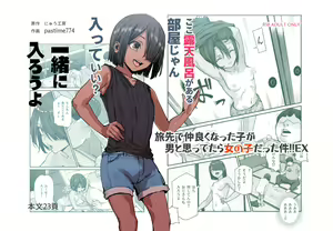 Tabisaki de Nakayoku Natta Ko ga Otoko to Omottetara Onnanoko datta Ken!! EX — hentai manga cover on Fhentai