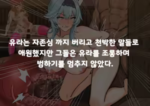Page 48 of Eula's Toilet Service Volunteer Activity♡ -Cat's Tail Tavern- - preview thumbnail