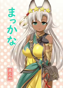 Makkana - hentai manga cover image