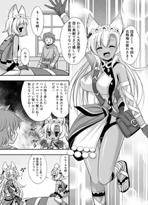 Page 3 of Makkana - preview thumbnail