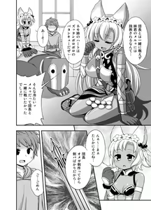 Page 4 of Makkana - preview thumbnail