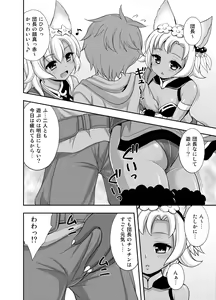 Page 6 of Makkana - preview thumbnail